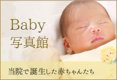 Baby写真館
